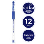 Ручка гелевая i Select 0,5 мм, синяя