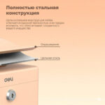 Ящик для денег DELI, 90х200х160 мм, 0,9 кг, сталь, бежевый — изображение 2