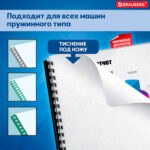 Обложка для переплета BRAUBERG, А4, картон под кожу, 230 гр, белая — изображение 6