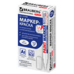 Маркер-краска Brauberg лаковый, 1-2 мм, белый — изображение 5