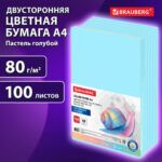 Бумага цветная BRAUBERG Pale, А4, 80 г/кв.м., 100 л., голубая — изображение 3