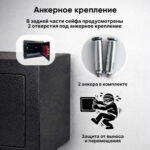 Сейф мебельный KUVERT "17MBK" ключевой замок, 230х170х170 мм, 2.5 кг, черный — изображение 3