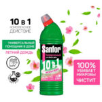 Средство для чистки сантехники Sanfor "Universal Летний дождь гель 10 в 1", 1 л. — изображение 2