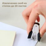 Антистеплер i Select, с фиксатором, черный — изображение 3