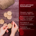 Шпагат джутовый BRAUBERG, 900 м, 2 мм, 3-х ниточный, коричневый — изображение 5