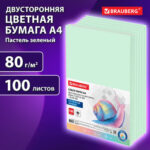 Бумага цветная BRAUBERG Pale, А4, 80 г/кв.м., 100 л., зеленая — изображение 3