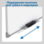 Доска магнитно-маркерная DELI 90 х 150 см — изображение 5