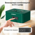 Ящик для денег LockSworth, 90х200х160 мм, 0,9 кг, сталь, синий — изображение 2