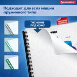 Обложка для переплета BRAUBERG, А3, картон, 230 гр, белая — изображение 5