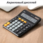 Калькулятор настольный DELI "EM994" 14 разрядный, 206.3х155.8х33.7 мм, черный — изображение 3