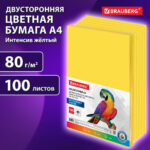 Бумага цветная BRAUBERG Intensive, А4, 80 г/кв.м., 100 л., желтая — изображение 3