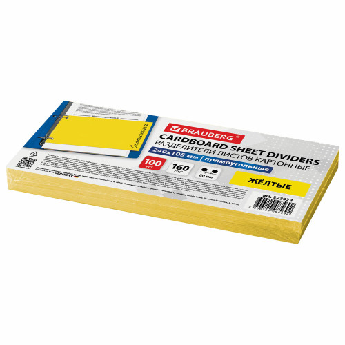 abb6a1ad0c8711f1acbe00155d01a100_74c50ffe0e4411f1acc100155d01a100-500x500-1 Разделитель картонный BRAUBERG, 100 листов 105х240 мм, 160 гр, желтый — изображение 1
