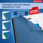 Обложка для переплета BRAUBERG, А3, картон, 230 гр, синяя — изображение 6