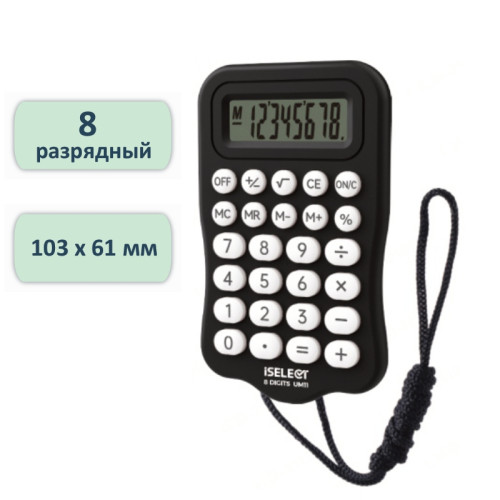 b07bb1fb3d6311f1acc200155d01a100_659cc15b491011f1acc200155d01a100-500x500-1 Калькулятор карманный i Select 8-разрядный, 103х61х9 мм, черный — изображение 1