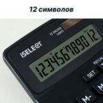 Калькулятор настольный i Select "М71" 12 разрядный, 152х103х30,9 мм, черный — изображение 2