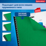 Обложка для переплета BRAUBERG, А4, картон под кожу, 230 гр, зеленая — изображение 6