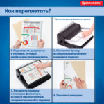 Обложка для переплета BRAUBERG, А4, пластик, 200 мкм, прозрачная — изображение 7