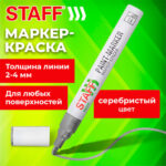 Маркер-краска STAFF нитро основа, 2-4 мм, серебристый — изображение 5