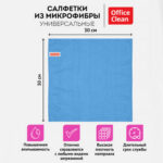 Салфетка из микрофибры OfficeClean "Стандарт", универсальная, 30x30 см, 3 штуки в упаковке — изображение 4