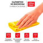 Салфетка из вискозы OfficeClean, 30х38 см, 3 штуки в упаковке — изображение 2