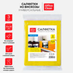 Салфетка из вискозы OfficeClean, 30х38 см, 3 штуки в упаковке — изображение 3