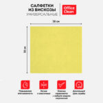 Салфетка из вискозы OfficeClean, 30х38 см, 3 штуки в упаковке — изображение 5