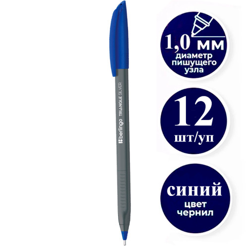d13b5277e4dc11f0acbc00155d01a100_733454bce4e011f0acbc00155d01a100-500x500-1 Ручка шариковая BERLINGO "Triangle Silver" 1,0 мм, синяя — изображение 1
