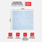 Салфетка из вискозы OfficeClean, 30х38 см, 5 штук в упаковке — изображение 4