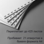 Машина для переплета Deli "3872" — изображение 6