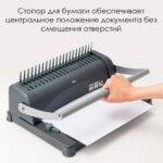 Машина для переплета Deli "3871" — изображение 5