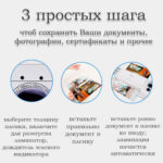 Ламинатор DELI формат A3 (300 мм/мин) — изображение 6