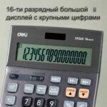 Калькулятор настольный DELI "39265" 16 разрядный, 205х155х33 мм, серый — изображение 3