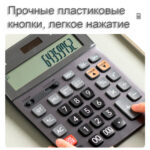 Калькулятор настольный DELI "39265" 16 разрядный, 205х155х33 мм, серый — изображение 6