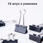 Зажимы для бумаг DELI, 25 мм, черные, (12 шт.) — изображение 6