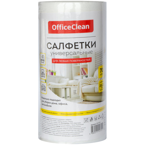 d13b52cde4dc11f0acbc00155d01a100_71c48cdce4e011f0acbc00155d01a100-500x500-1 Салфетки из вискозы OfficeClean, 20 х 22 см, 70 штук в рулоне — изображение 1