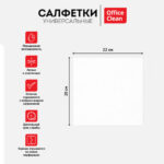 Салфетки из вискозы OfficeClean, 20 х 22 см, 70 штук в рулоне — изображение 4