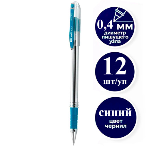 d13b52e9e4dc11f0acbc00155d01a100_73344335e4e011f0acbc00155d01a100-500x500-1 Ручка шариковая BERLINGO "I-10" 0,4 мм, синяя — изображение 1
