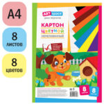 Картон цветной А4 ArtSpace "Собачка", немелованный, 8 листов, 8 цветов — изображение 3