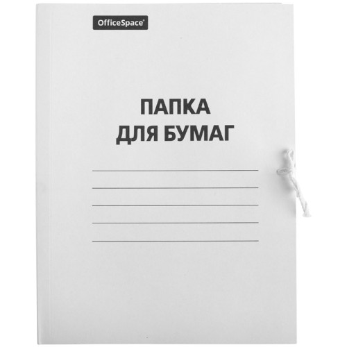 d13b532de4dc11f0acbc00155d01a100_7e083b13e4e011f0acbc00155d01a100-500x500-1 Папка с завязками OfficeSpace, А4 формат, немелованный картон, 280 гр, белая — изображение 1