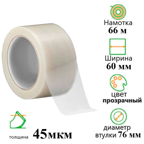 d13b534ee4dc11f0acbc00155d01a100_7e083b0ee4e011f0acbc00155d01a100-500x500-1 Клейкая лента упаковочная 60 мм х 66 м, прозрачая — изображение 1
