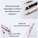 Карандаш механический DELI, 0,5 мм, металлический корпус, ассорти — изображение 5