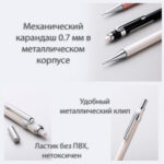 Карандаш механический DELI, 0,7 мм, металлический корпус, ассорти — изображение 5