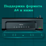 Ламинатор DELI формат A4 (280 мм/мин) — изображение 5