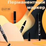 Маркер перманентный DELI "Think" двухсторонний, 0,5-1,0 мм, черный — изображение 2