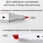 Набор маркеров для скетчинга DELI, двухсторонний 1/6 мм, 60 цветов, пластиковый кейс — изображение 7