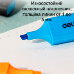 Набор текстовыделителей DELI "U366" 1-5 мм, 6 цветов — изображение 7