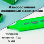 Текстовыделитель DELI "U366" 1-5 мм, зеленый — изображение 2