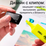 Текстовыделитель DELI "U366" 1-5 мм, желтый — изображение 4