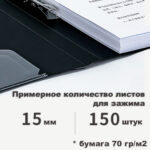 Папка с зажимом DELI, A4, 15 мм, 700 мкм, внутренний и торцевой карман, черная — изображение 4