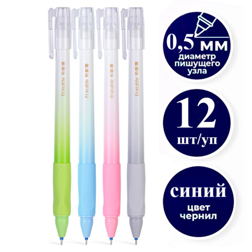 d13b5381e4dc11f0acbc00155d01a100_97085cfbe4e011f0acbc00155d01a100-500x500-1 Ручка гелевая DELI " Smart Go" 0,5 мм, синяя, стирающиеся чернила — изображение 1